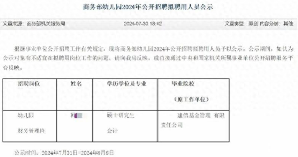 建信基金频繁人事变动引发关注，“非货”管理规模一年缩水超160亿元