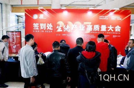 Mysteel：2025生猪产业高质量大会圆满落幕