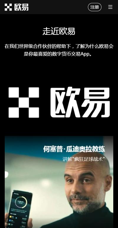 欧意交易app手机下载_欧意ok交易软件v7.3.1下载_欧意下载