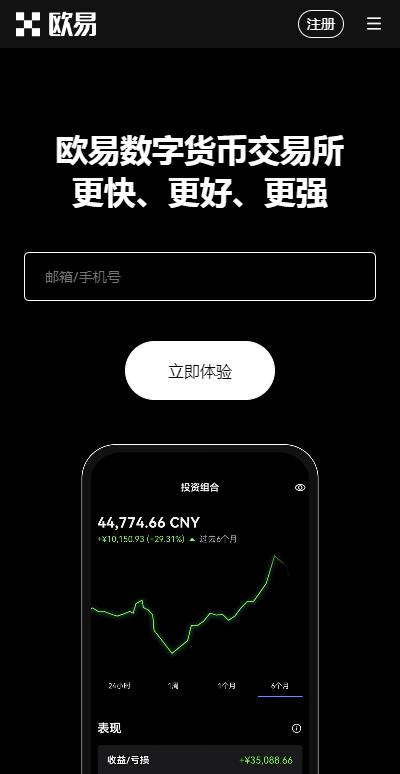 欧意ok手机交易所下载_欧意交易所v6.4.1手机下载_欧意下载