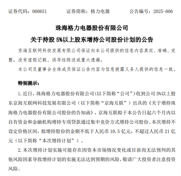 放大招，股东大手笔增持！营收净利双增股来了，多股毛利率增长