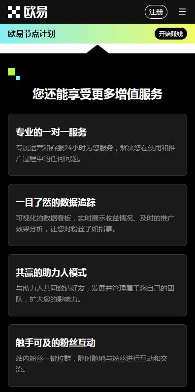 欧意交易所app下载_欧意ok交易软件下载v6.3.4_欧意下载