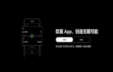 欧意ok交易所下载_欧意交易所官方最新版下载教程