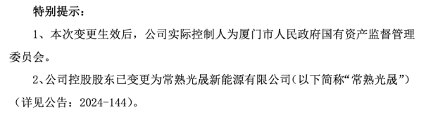 建发股份净利跌超7成，并购标的连续亏损反噬业绩，千亿债务压顶