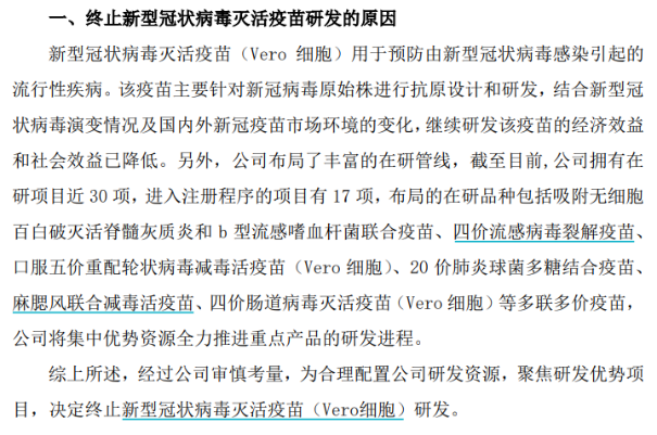一季度归母净利“腰斩”，康泰生物仍未走出业绩颓势，政策调整下四联苗销量前景不明