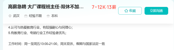 猿辅导员工“猝死门”B面：高压加班文化顽疾难消，营销乱象频惹争议