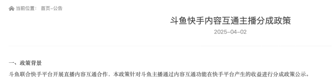 斗鱼多元化战略成效有限，用户流失加剧，直播业务成拖累，“流血式”分红惹关注